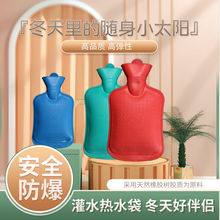 橡胶热水袋注水大号小号灌水冲水暖水袋女迷你随身暖手宝暖脚床上