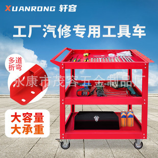 Factory Direct Sales Auto Repair Trolley Three-Layer Mobile Tool Cart Hardware Multi-Functional Parts Cart Tool Cart Customization