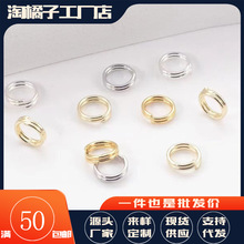 8mm双圈双排开口圈 diy手工饰品配件 金色项链手链收尾活口连接环