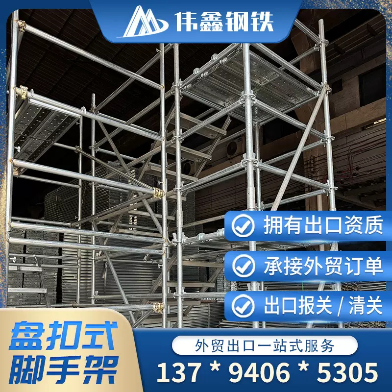 盘扣脚手架 热镀锌盘扣式脚手架 房建桥梁用钢管支架  钢跳板用