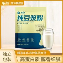 冰泉360g纯豆浆粉精选黄豆早餐营养饮品20小包独立包装纯豆浆粉