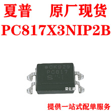 SHARP/����PC817X3NIP2B����x�����w��ݔ��PC817Cԭ�b�F؛����IC