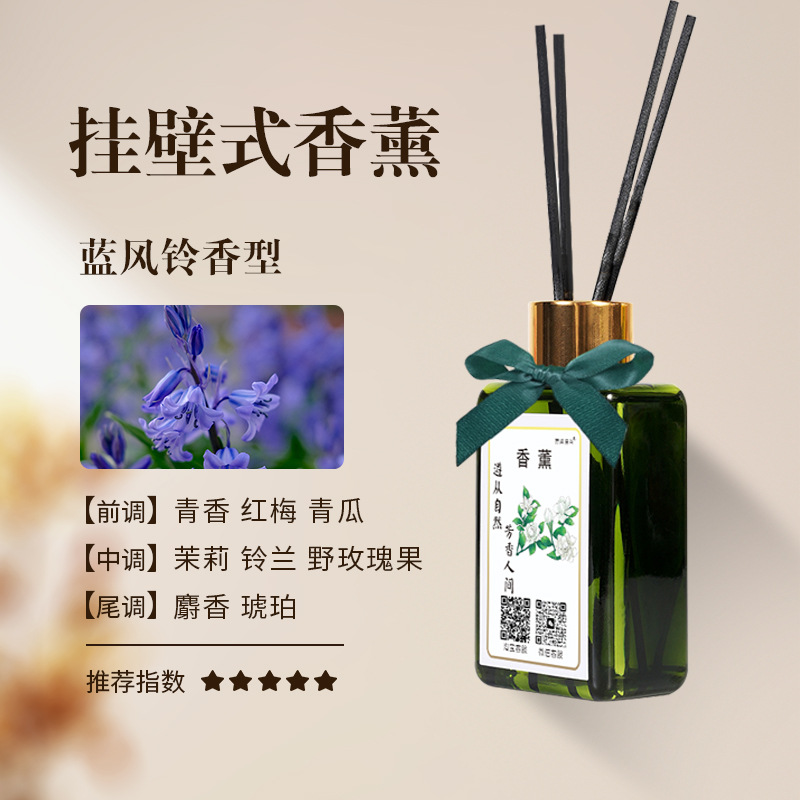 그린 100ml-블루 윈드 차임