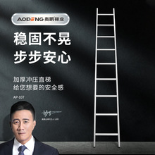 冲压款直梯铝合金家用梯子工程户外安全梯阁楼爬梯室外消防登高梯