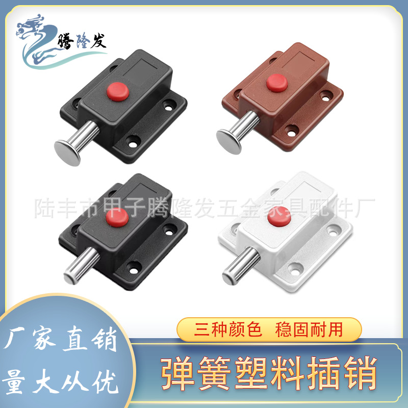 腾隆发 Hardware cabinet doors and windows automatic plastic spring plug -in sales window automatic button cabinet door insertion