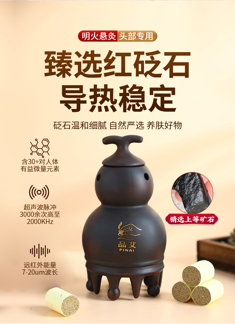 Bian Stone Gourd Head Therapy Moxibustion Jar Portable Warm Moxa Tool for Baihui Scalp Massage key features