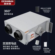 家用新风系统商用双向流全热交换新风换气一体机室内通风排风机
