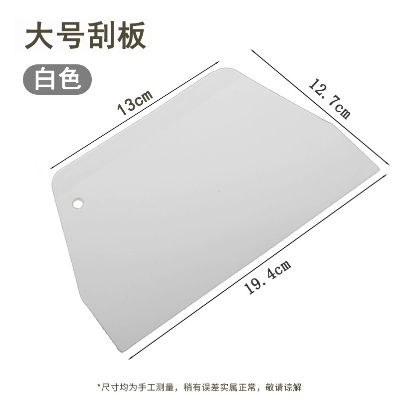 [小号梯形刮板塑料刮板白色实惠装大号肠粉刮板刮刀爱满屋烘焙用具]