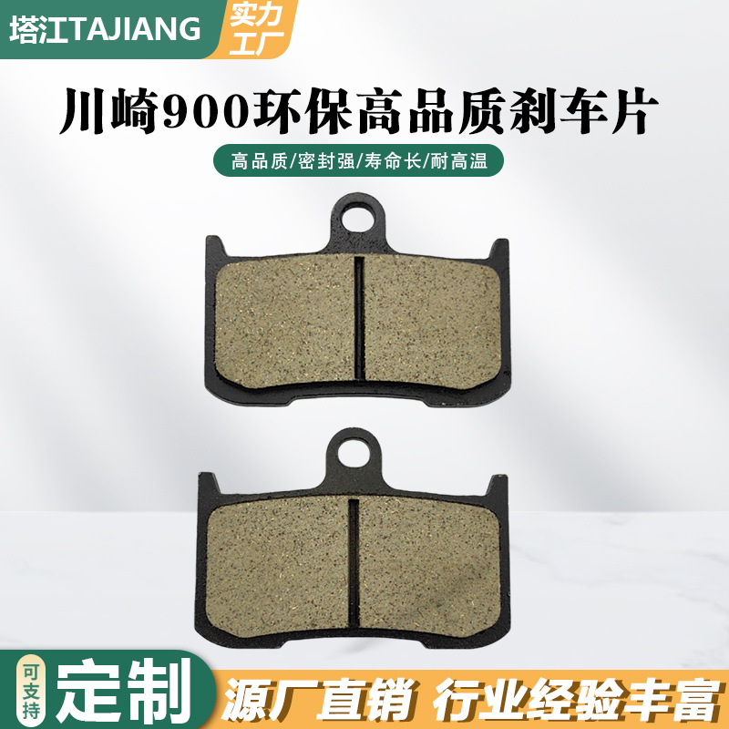 Adapte las pastillas de freno de rueda delantera y trasera Kawasaki Z800 Z900 ZR1000 Venta directa de fábrica Freno de disco de motocicleta