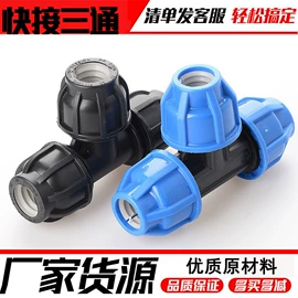 PE管;工农业塑料;其他管件