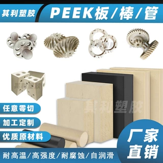 进口本色peek板德国劳士领加玻纤gf30黑色esd防静电peek棒聚醚醚