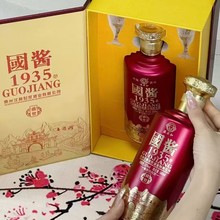 国酱1935盛世 红瓶带酒杯 53度酱香型白酒 贵州茅台镇 婚庆喜宴