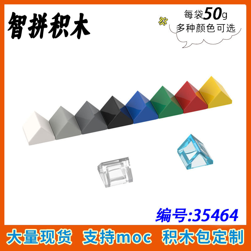 【50G】Moc 35464 1X1 Two-Way Slope Brick Small Particle Building Blocks Compatible with Lego DIY Accessories and Props