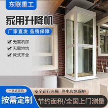 厂家直供家用电梯二层三层四层小型液压升降机观光电梯自建房电梯