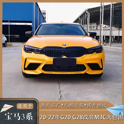 Assembly Modification Large Body Kit – Big Surrounded