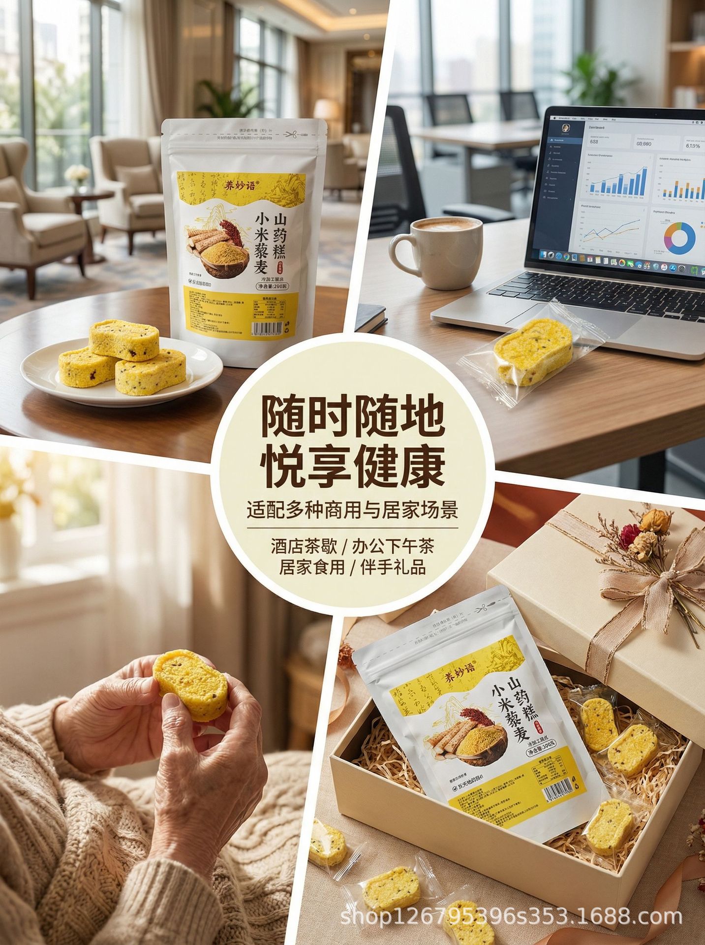 Millet Quinoa Chinese Yam Eight-Treasure Cake (八珍糕) — No Sucrose Coarse Grain Herbal Pastry specifications