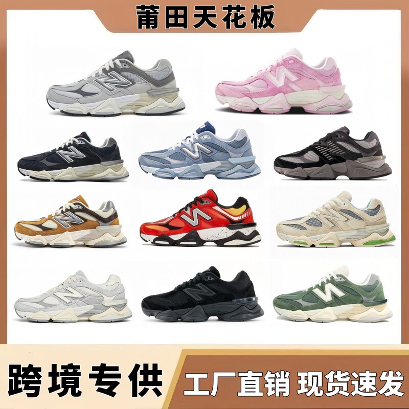 Cross-Border Putian Shoes Nb9060 Dad Shoes Millennium Elephant Hoof Style Unisex Couple Thick-Soled Sports Export Running Shoes