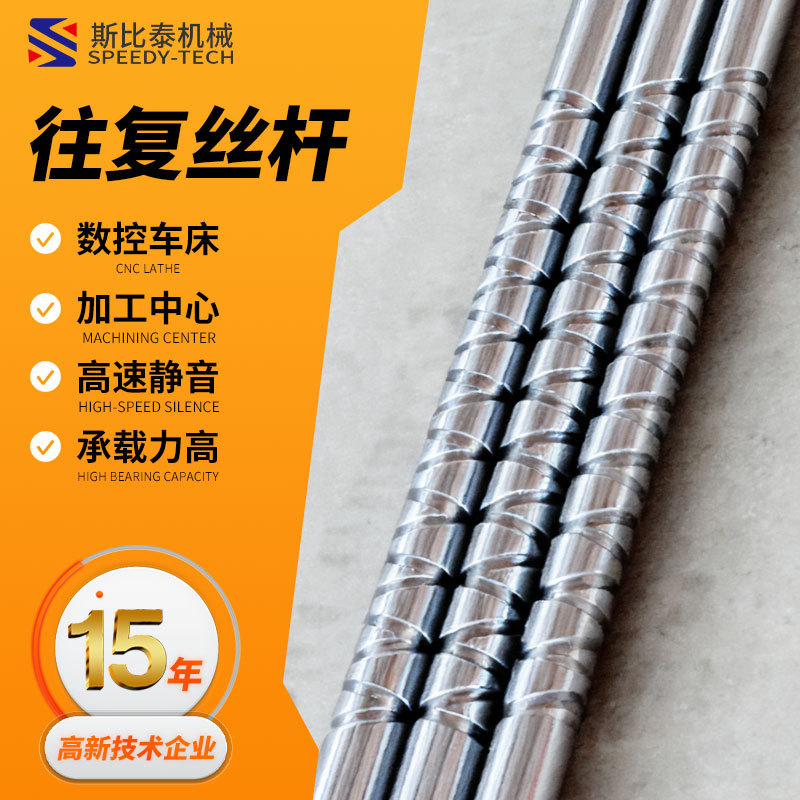 金属镀锌冷轧热处理螺纹往复丝杆上下来回滑动高度往复丝杆