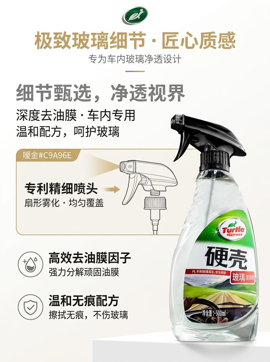 Free Shipping Turtle Brand Glass Cleaner for Car Windshields and Windows, Specialized for Removing Oil Film and Insect Residue, Suitable for Both Interior and Exterior Use