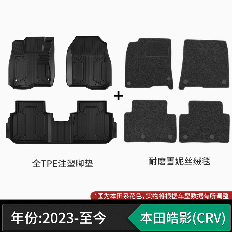 适用于本田雅阁冠道皓影CRV歌诗图缤智型格飞度凌派全TPE注塑脚垫|undefined