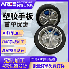 3d打印软胶TPU橡胶硅胶复模cnc加工服务市场塑胶手板模型树脂喷砂