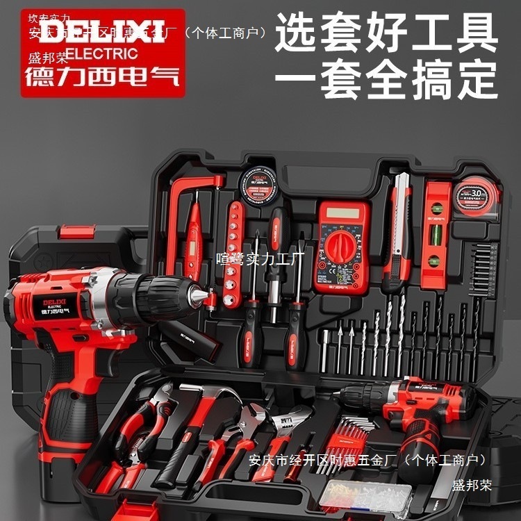 Delixi Electric 家庭用ツールセット ホームメンテナンス 電気ドリル ツールボックス 電気技師 木工コンビネーション ツールのフルセット|undefined