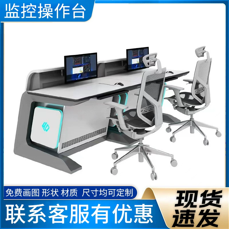 Консоль управления центром мониторинга, стол для командования и контроля, стол для мониторинга безопасности, консоль мониторинга командного центра, консоль с двойным управлением.