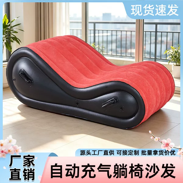 Home Lazy Sofa, Outdoor Inflatable S-Sofa, Camping Portable Beach Chair, Automatic Inflatable Bed, Vacation Supplies