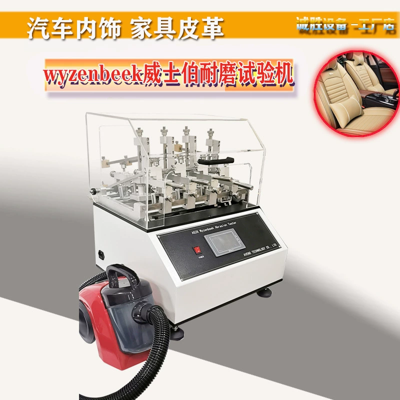 SAEJ1948 тестер истирания Вибрационный тестер истирания кожа weishibo тестер истирания