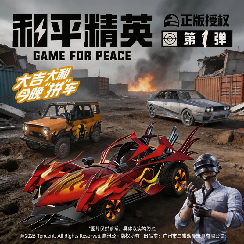 Official Genuine Sanbao Peace Elite Assembly Car Model Pubg Game Decoration Blind Box Off-Road Vehicle Boy's Building Blocks