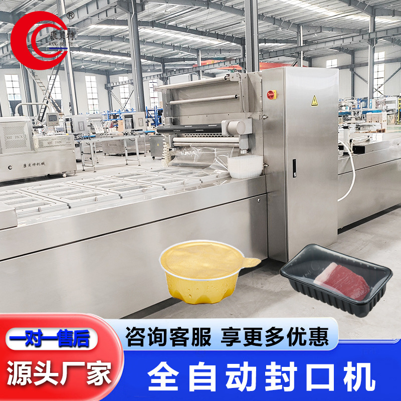 封口盒卤味锁鲜盒封口机 食品级PP盒铝箔盒装冷鲜肉气调包装机