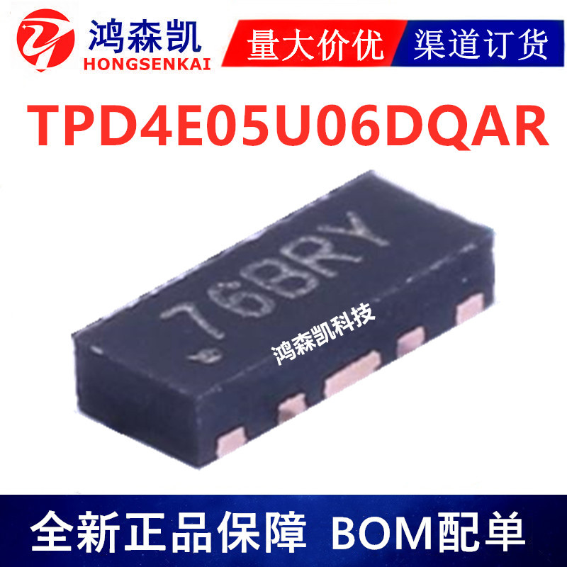 原装正品 TPD4E05U06DQAR 二极管USON10