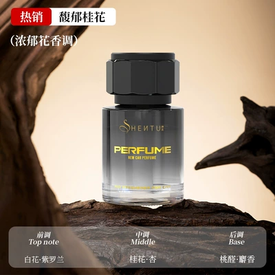 2026 Shentu Luxurious Texture Long-Lasting Car Perfume Aromatherapy - fragrant-osmanthus-shentu-holiday