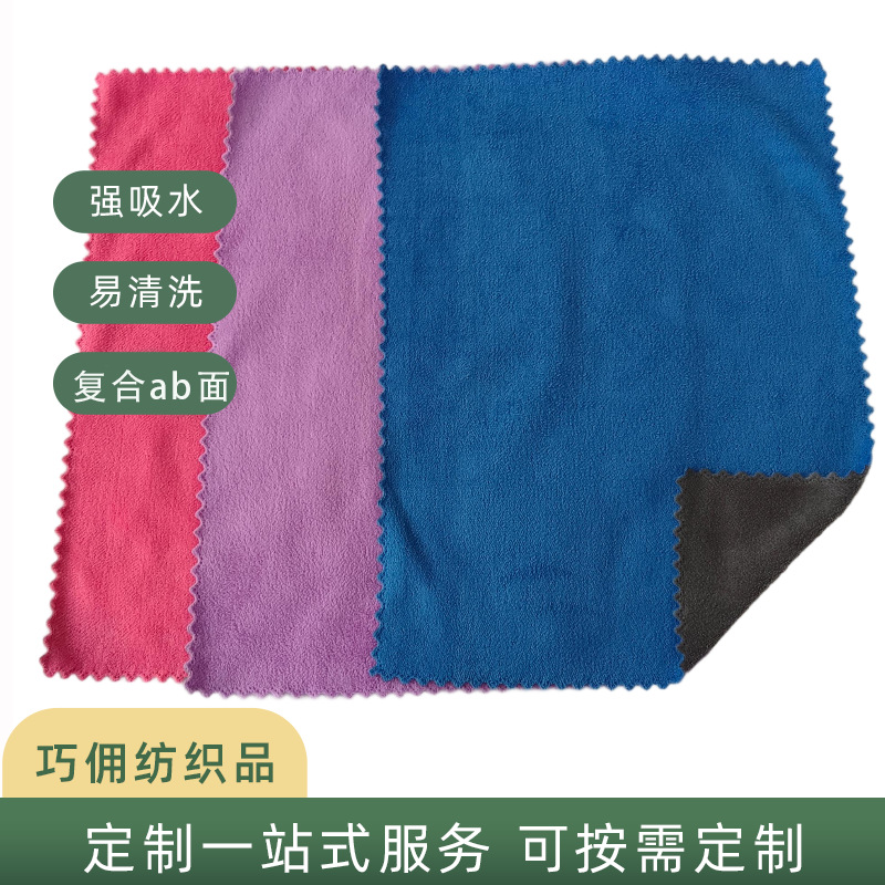 Cross-Border Car Glass Cleaning Cloth Coral Fleece Two-Tone Double-Sided Thickened Absorbent Household Cleaning Dish Towel with Custom Logo