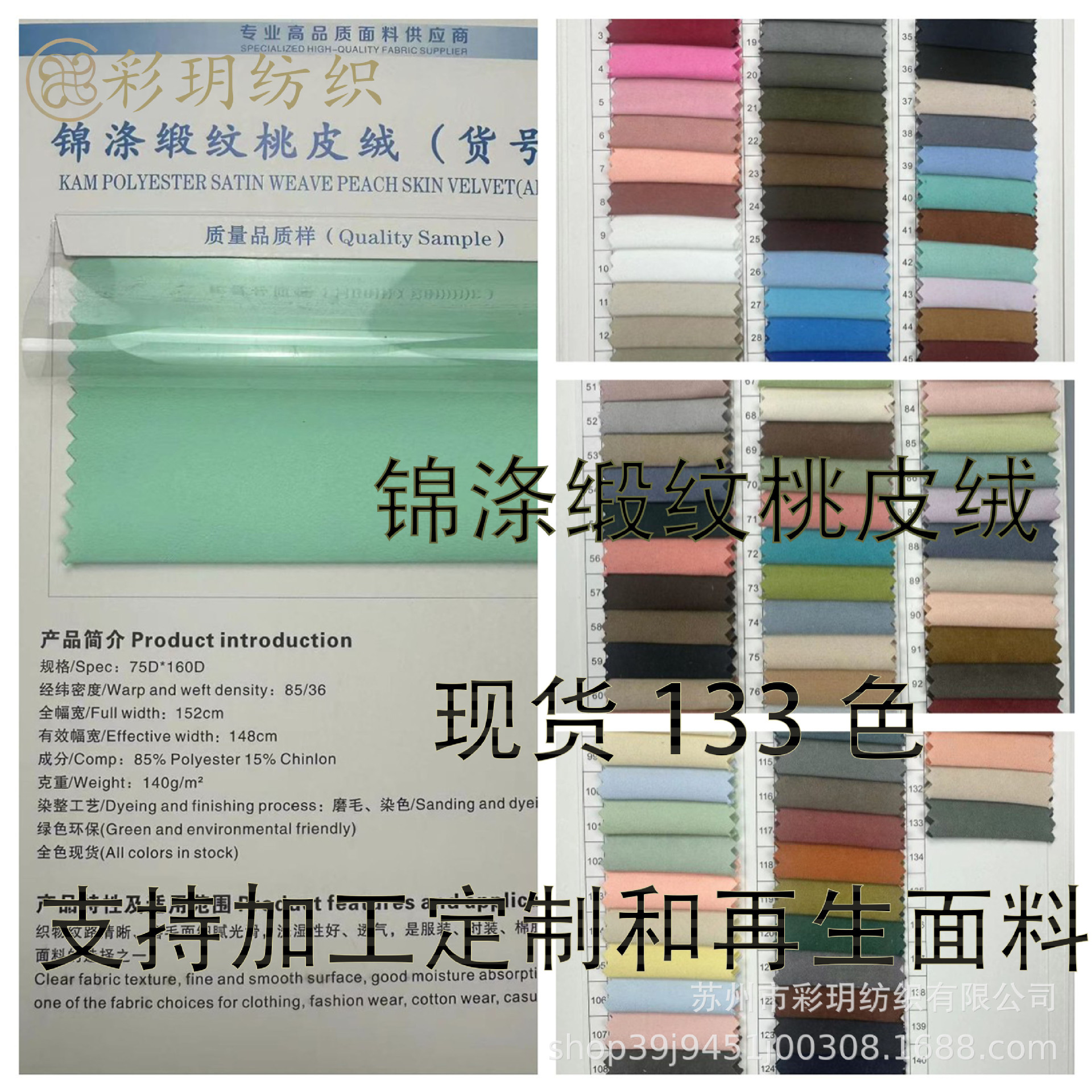 锦涤缎面桃皮绒适用面料家居家纺沙滩裤布料缎纹绸缎扎染工艺