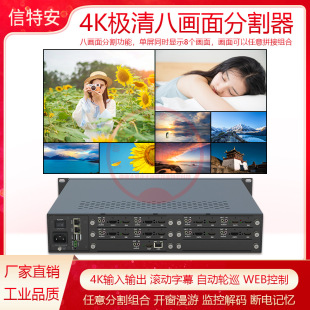 4K HD Engineering Grade 8-in 1/2/4-out eight-picture splitter audio and video conference HDMI screen splitter card-in