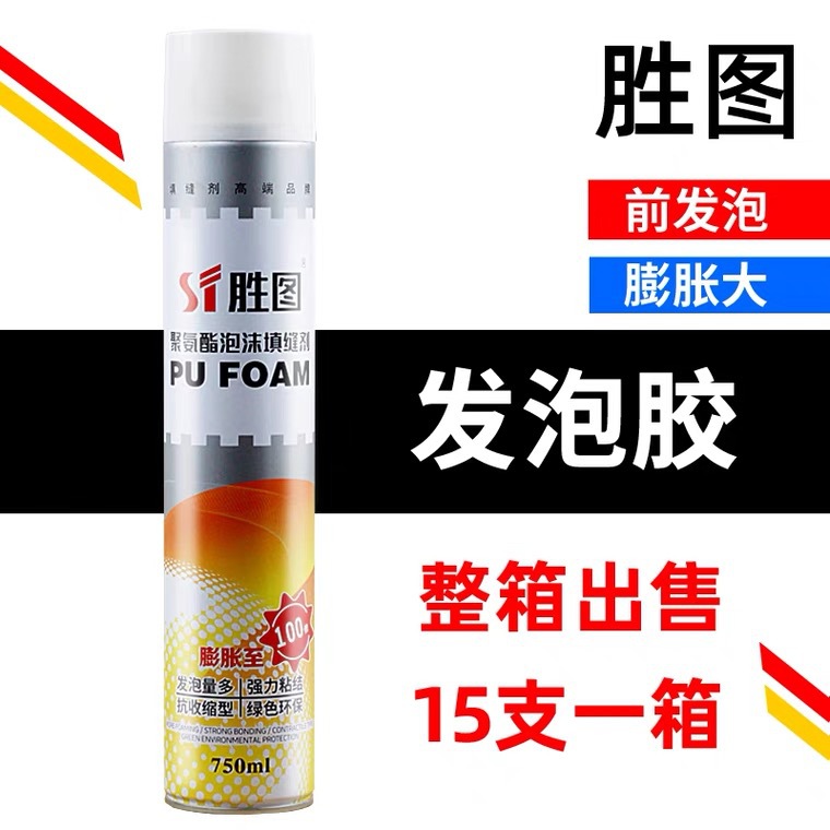 750ml聚氨酯泡沫填缝剂装饰墙板保温暖泡沫胶孔洞堵漏发泡胶厂家