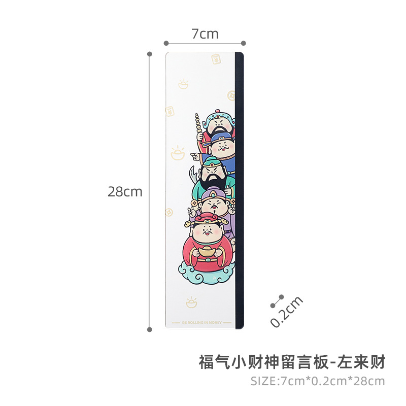 작은 부의 신 축복 메시지 보드 - Zuolai Cai