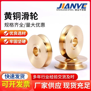 加定工制黄铜轴承滑轮钢丝绳u型v型槽轮移门轨道轮起重重型滑轮