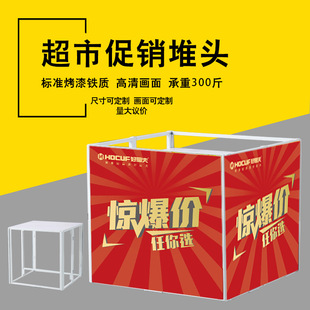 Supermarket shelf display rack iron pile head Display Cabinet shopping mall folding display table promotion table float stall assembly