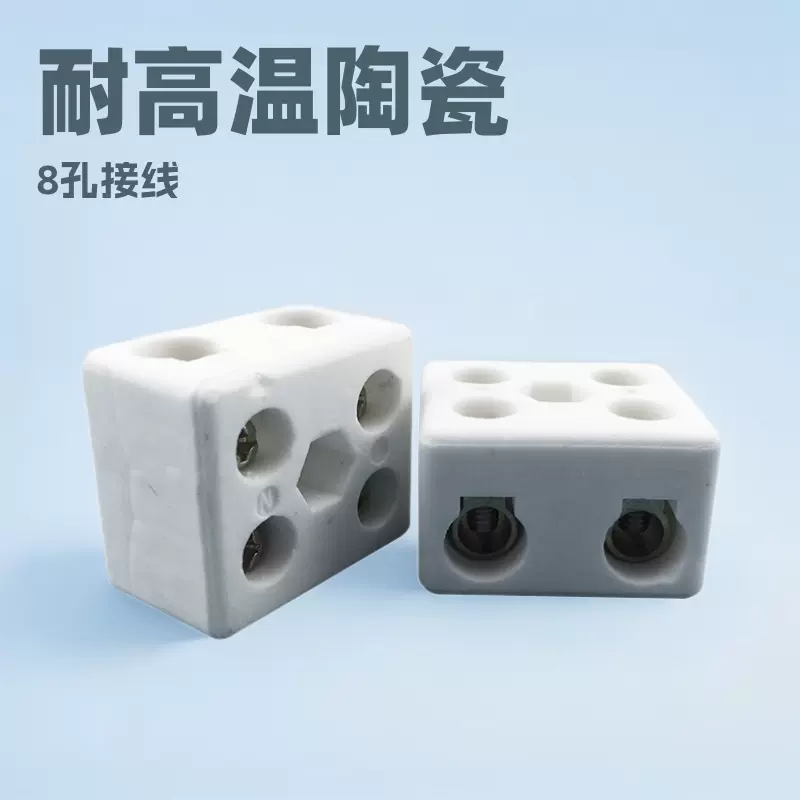 耐高温陶瓷接线端子接线柱5孔对接高频瓷电线连接器陶瓷接线端子