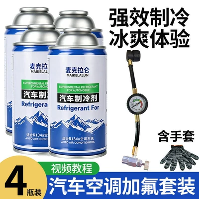 Free Shipping, Cleaning/curing agent - fluoride-adding-tool-standard-4-bottles-of-refrigerant-cloth-gloves