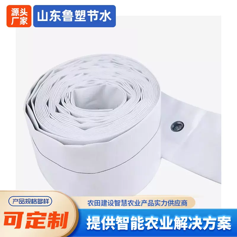 可定制预制孔水带高标准农田玉米大豆增产灌溉水带预制孔水带