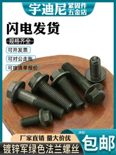 M6M8M10Ħ늄܇\܊GɫǷmݽz|˨GB5787