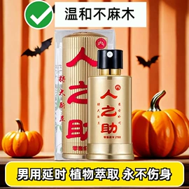 延时喷剂;其他情趣用品;润滑剂