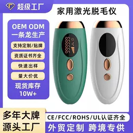 脱毛/剃毛器;强脉冲脱毛仪（器械）;商用美容仪