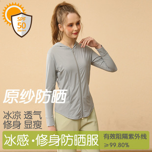 +Sun Protection Clothing Women Summer Thin Ice Silk Uv Protection Breathable Slimming Slimming Long Sleeve Casual Jacket