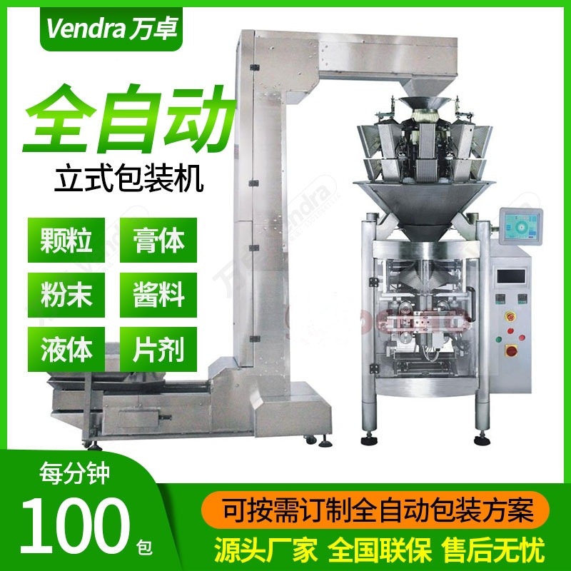 供应三合一咖啡粉包装机 速溶茶末包装机 装袋易撕口奶茶粉包装机