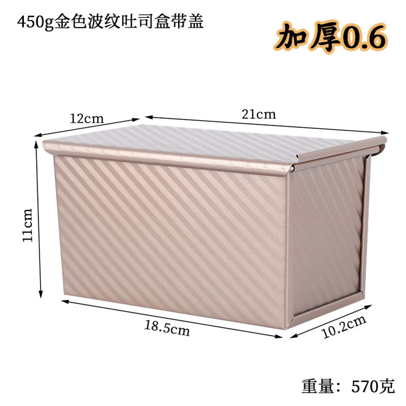 SKU金色吐司盒450克
