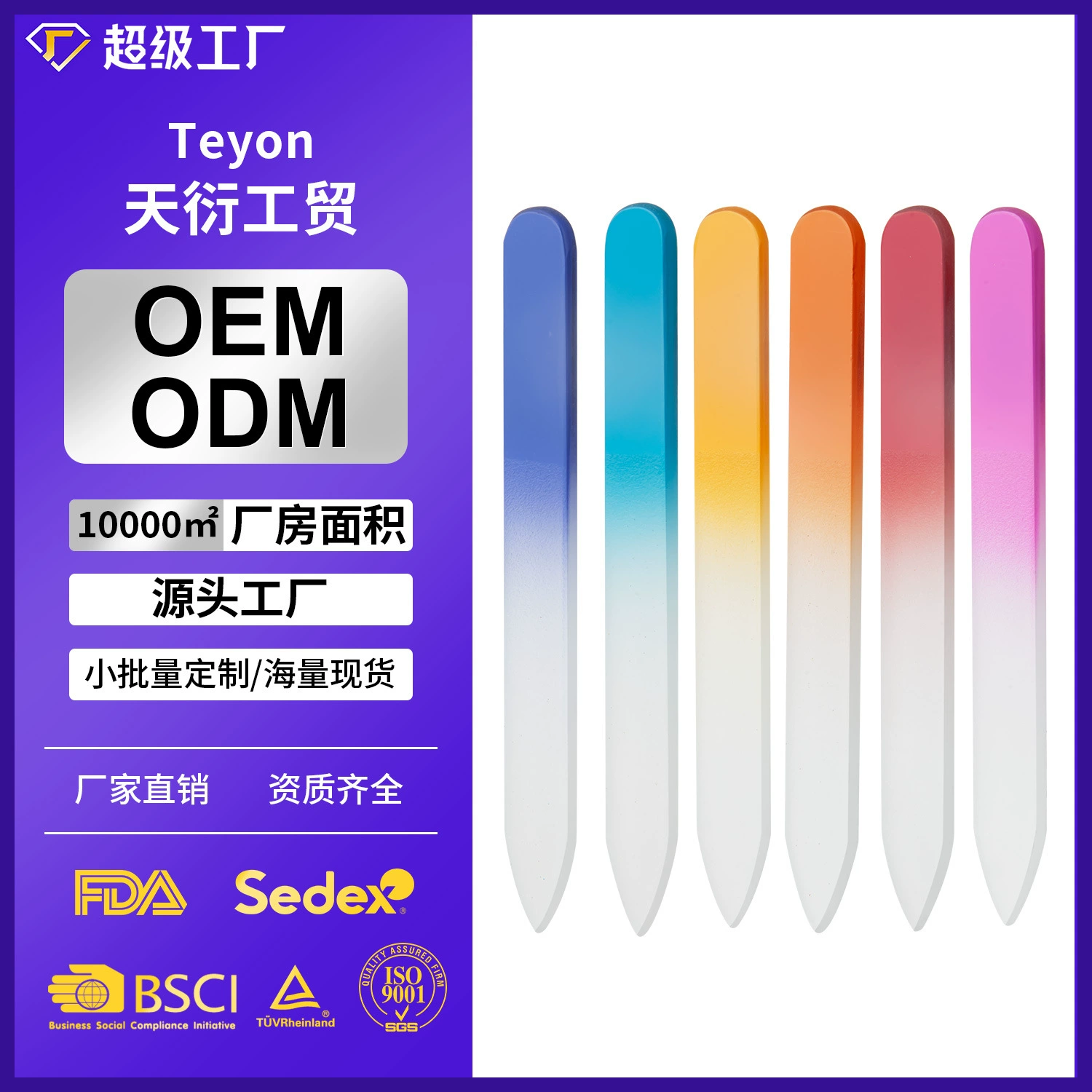 Маленький производитель витражных полосок для протирки производит стеклянные пилочки для ногтей, стеклянные пилочки для полировки, двусторонние матовые маникюрные пилочки.